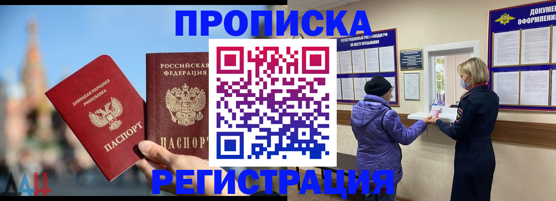 миграционный учет в Вологодской области
