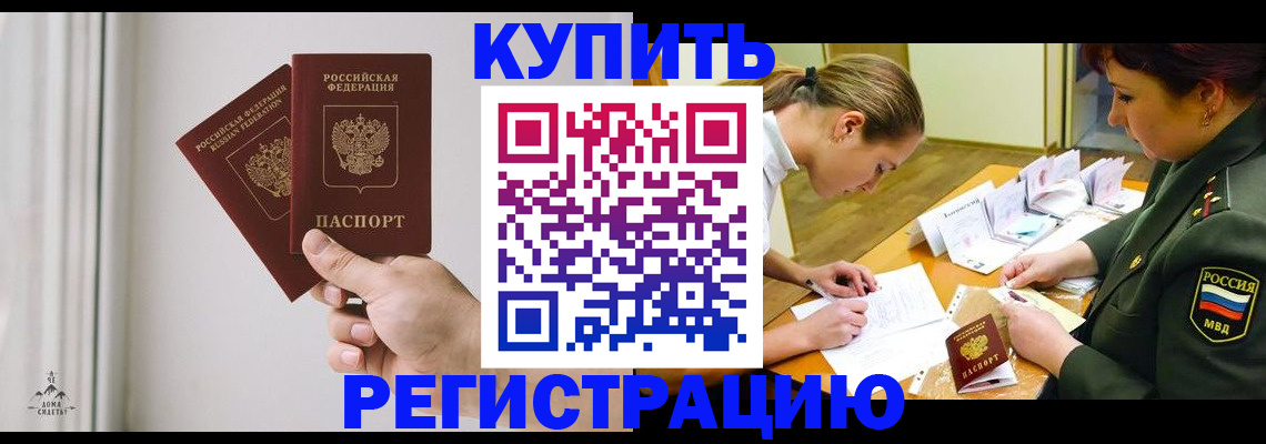 прописка для школы в Вологодской области
