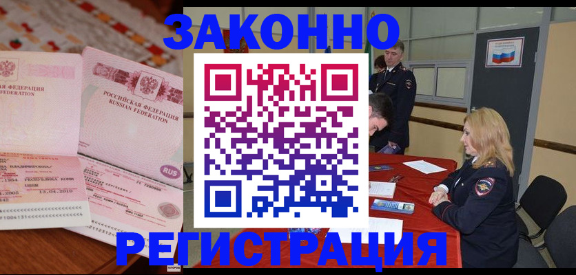 временная регистрация госуслуги в Вологодской области