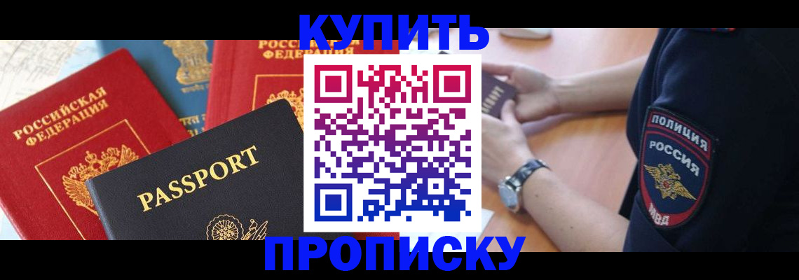 прописка поиск в Вологодской области