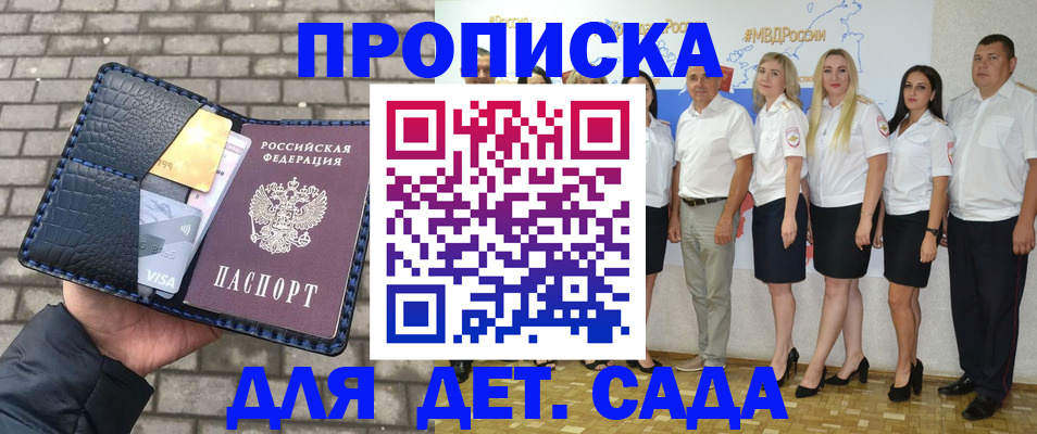 прописка поиск в Вологодской области